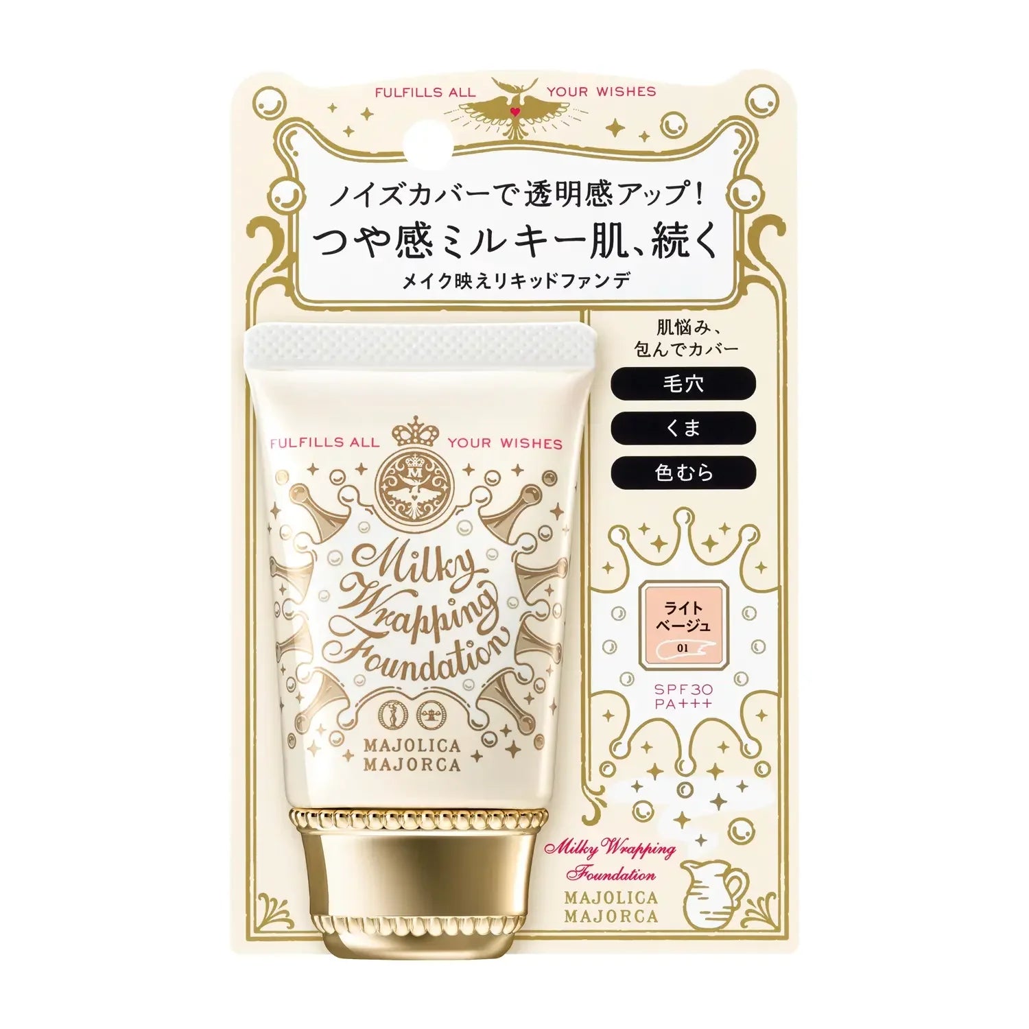 Shiseido Majolica Majorca Milky Wrapping Foundation SPF30 30g