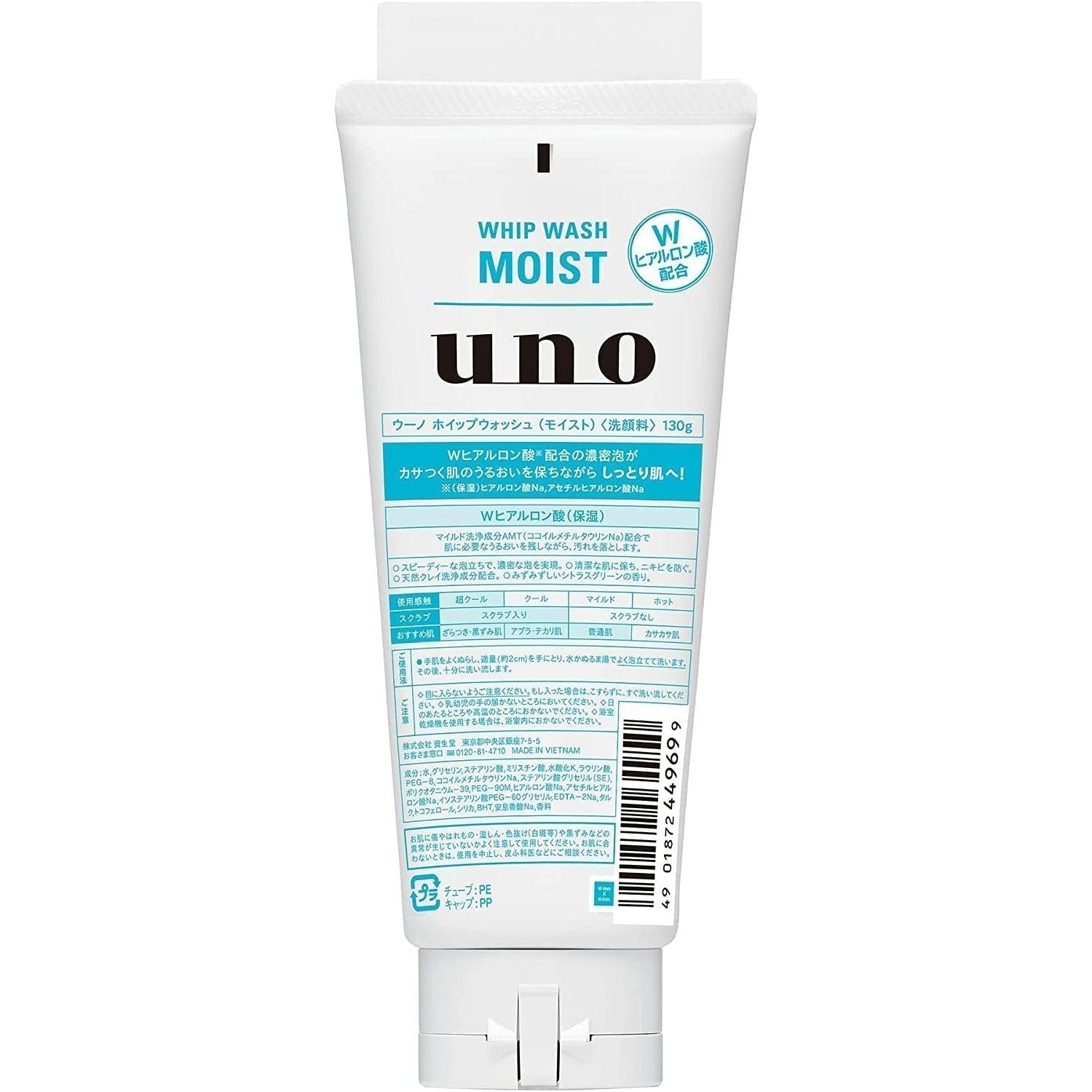 Shiseido Uno Whip Wash Moist Men's Cleanser 130g