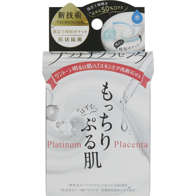 Skin Music Platinum Placenta Facial Soap 60g