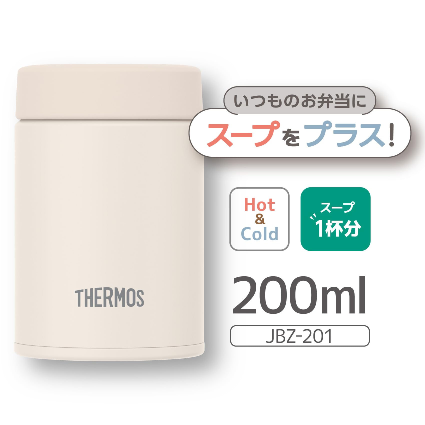 Thermos Compact 200ml Vacuum Insulated Soup Jar Easy-to-Clean Ivory - Model JBZ-201 IV