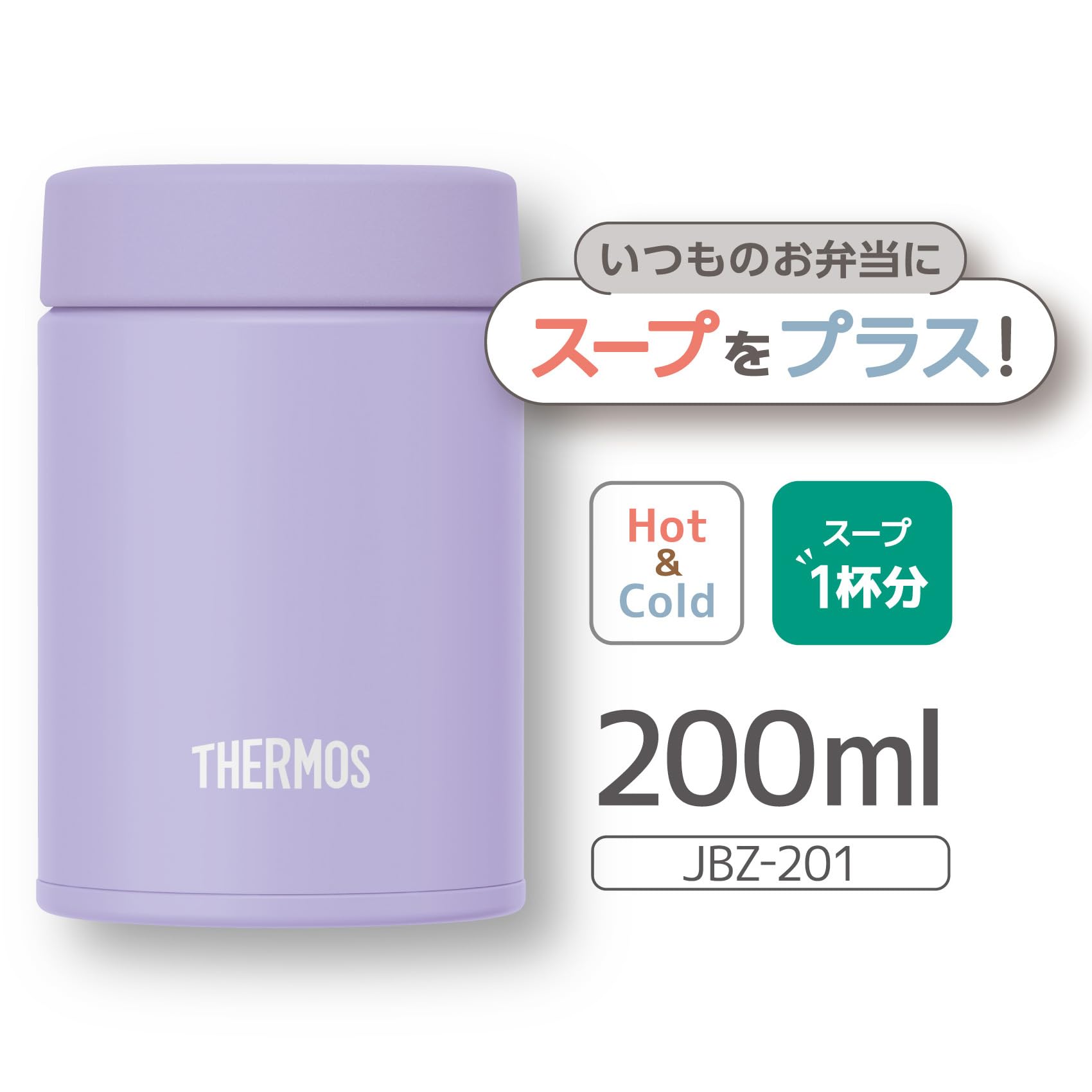 Thermos JBZ-201 Compact Vacuum Insulated Soup Jar 200ml Easy Clean Hot/Cold Purple