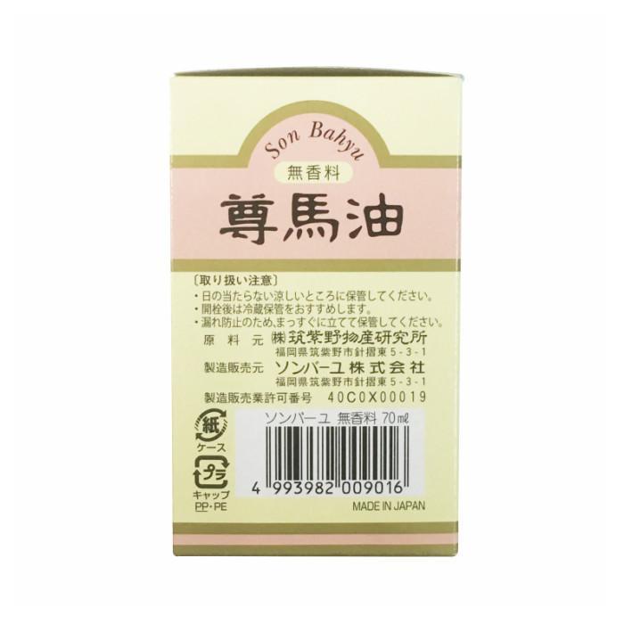 Son Bahyu Horse Oil Body Cream Unscented 70ml