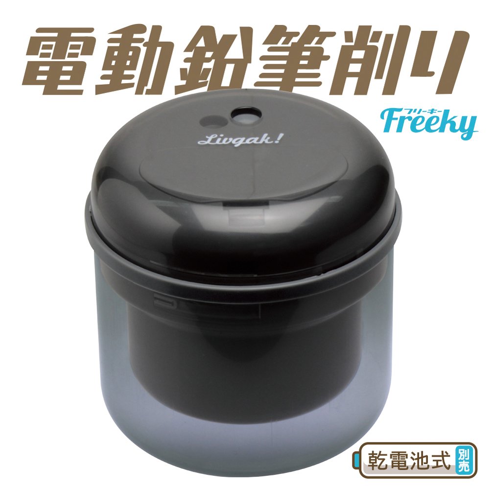 Sonic Electric Pencil Sharpener Black Lv-1587-D Battery Operated Japan Ribigaku Freekey