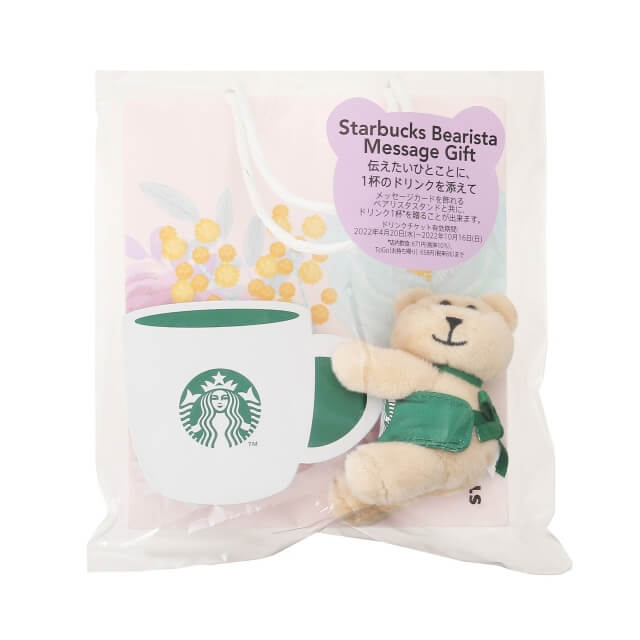 Starbucks Bearista Message Gift Flower Bouquet - Japanese Starbucks Gifts Set