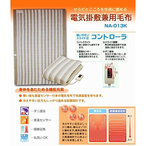 Made In Japan Electric Blanket Sugiyama Boshoku Na-013K