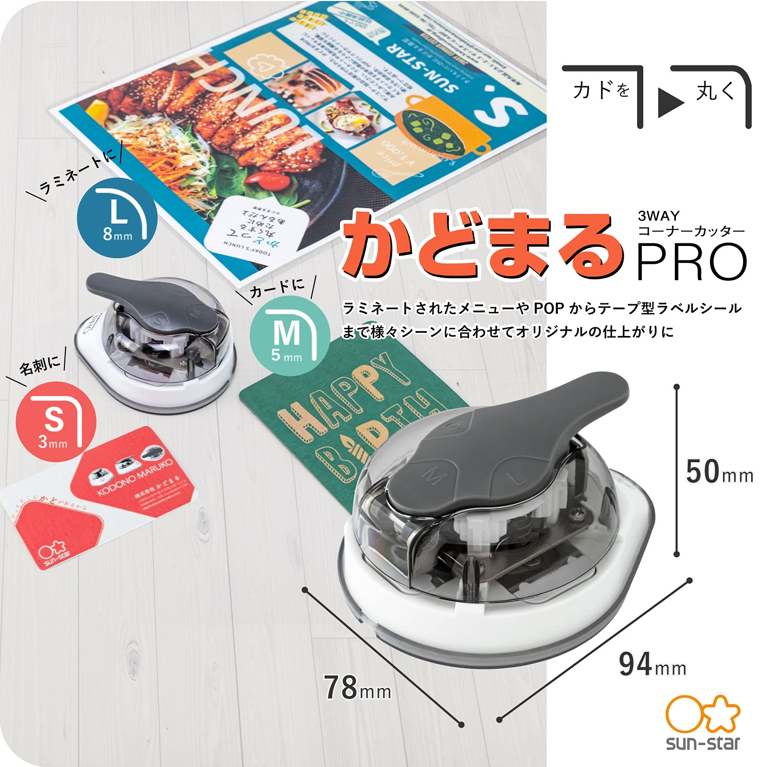 Sun-Star Stationery Japan Corner Cutter Kadomaru Pro S4765036