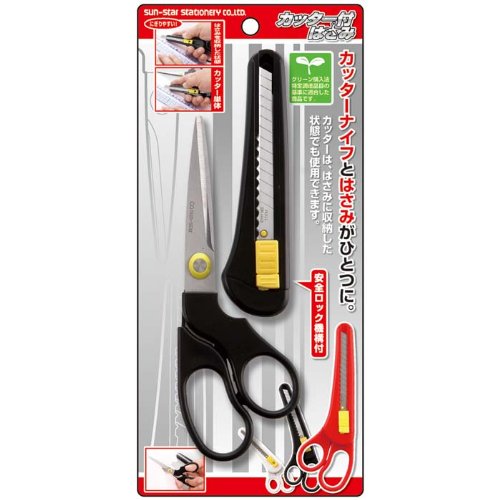 Sun-Star Japan Stationery Scissors With Cutter S3725030 - Black