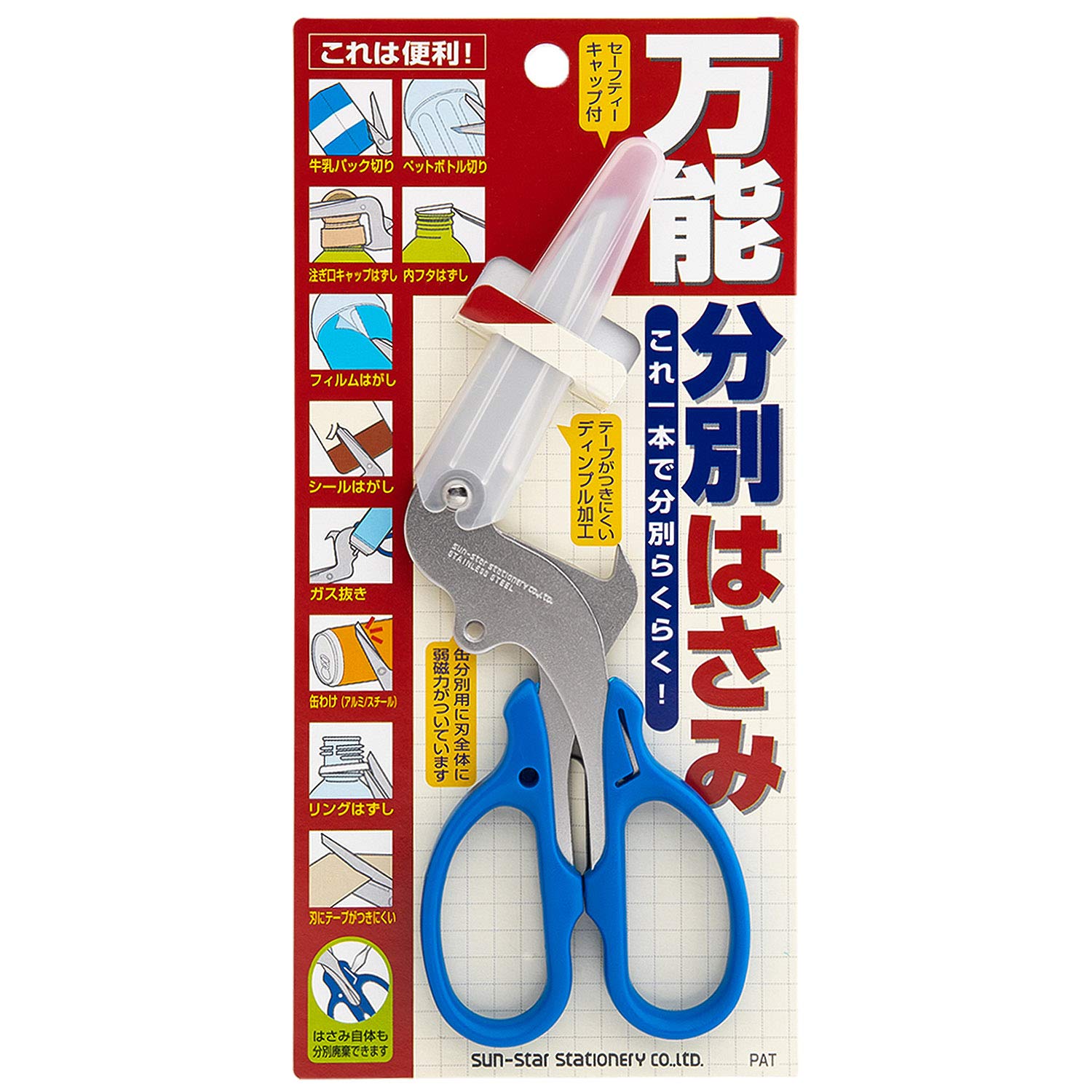 Sun-Star Stationery Universal Sorting Scissors S3716317 From Japan