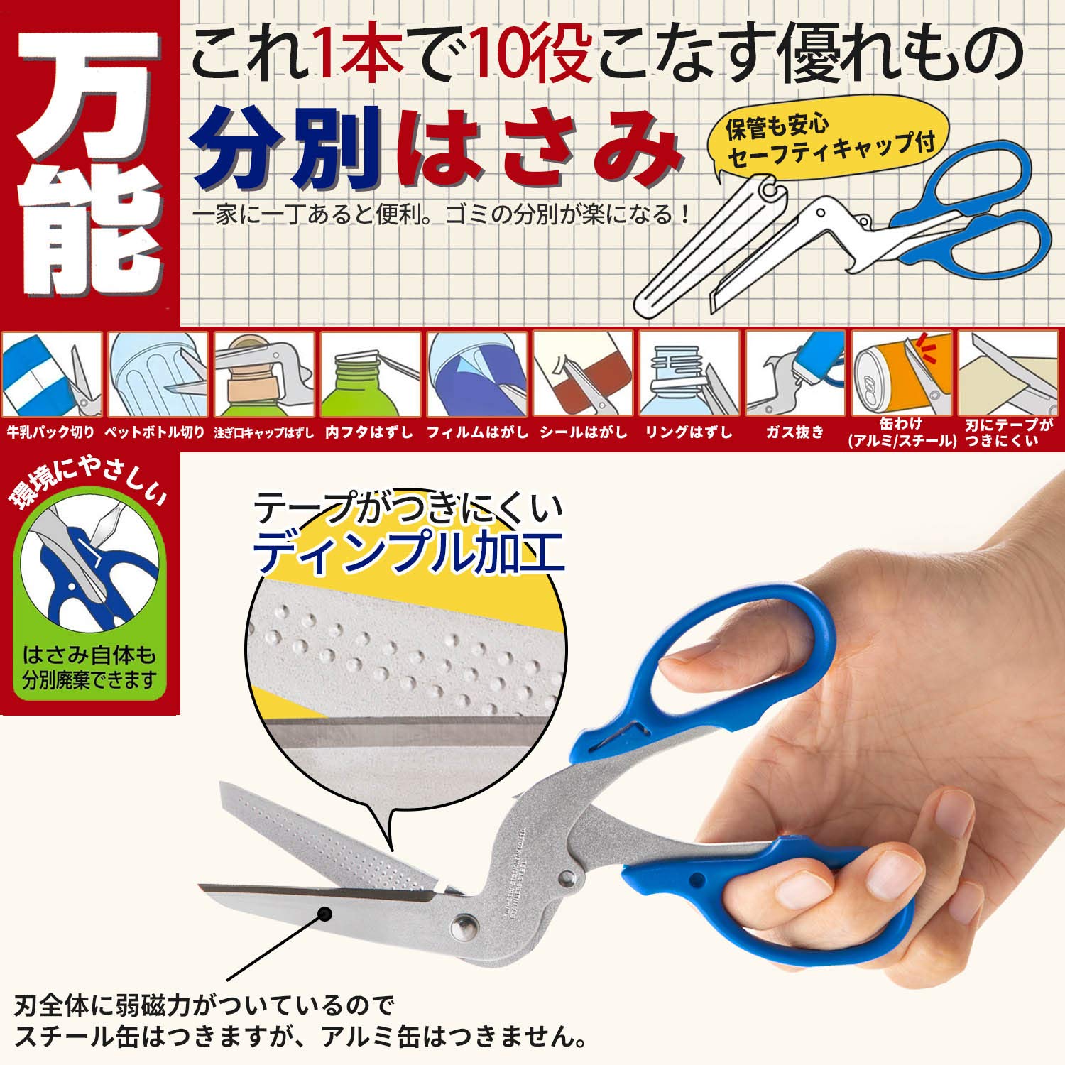 Sun-Star Stationery Universal Sorting Scissors S3716317 From Japan