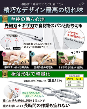 Savaq Kitchen Scissors Cooking Scissors Supervised By Professional Chef Japan Disassembly All Stainless Dishwasher Safe - YOYO JAPAN