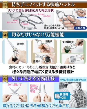 Savaq Kitchen Scissors Cooking Scissors Supervised By Professional Chef Japan Disassembly All Stainless Dishwasher Safe - YOYO JAPAN