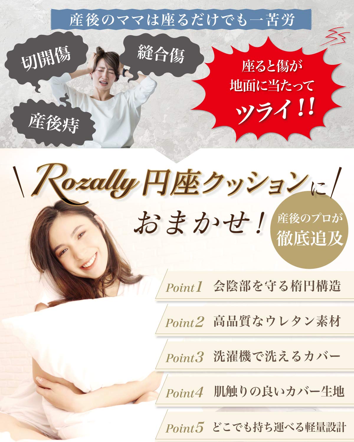 Rozally Donut Cushion Supervised By Midwives - Postpartum Hemorrhoids 5 Colors - YOYO JAPAN