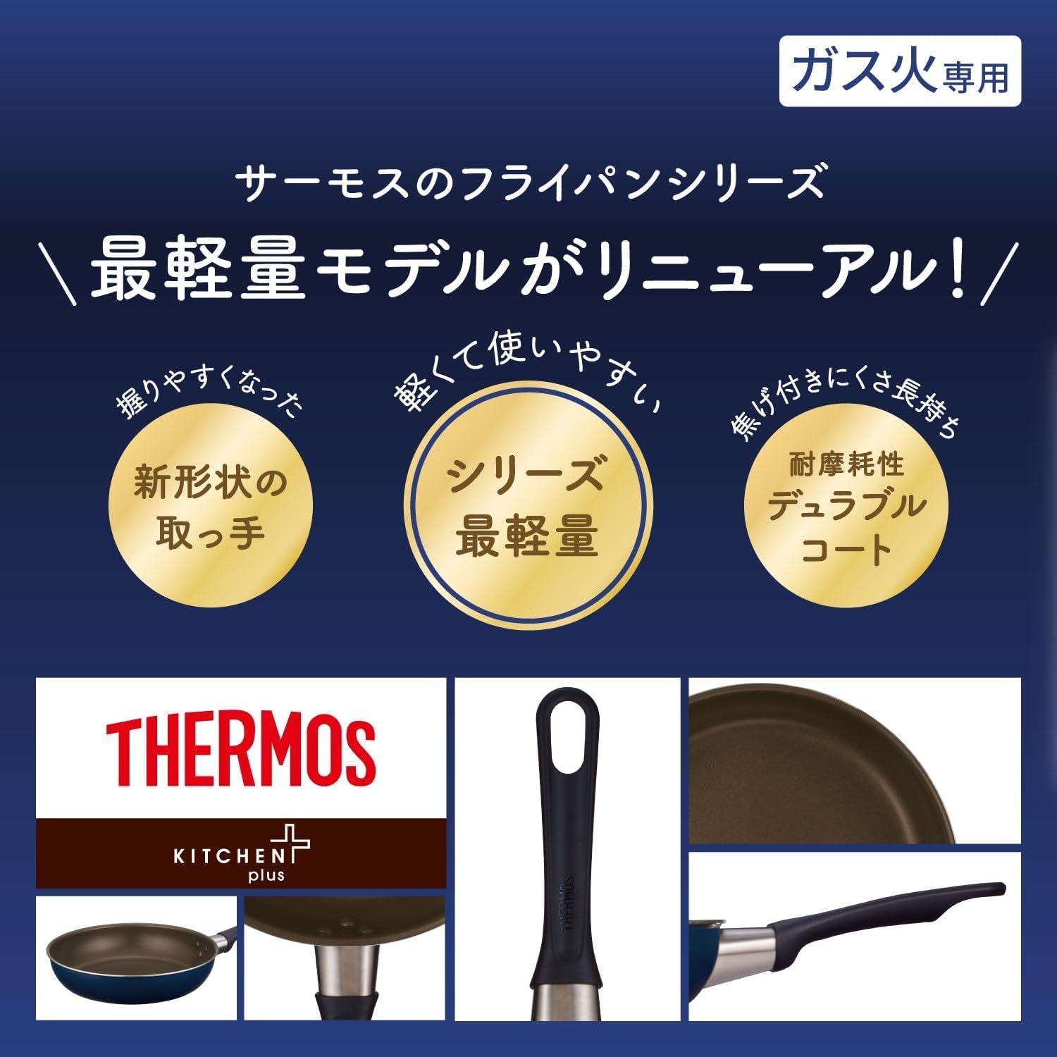 Thermos Durable Series 16Cm Frying Pan for Gas Fire Navy - Kfi-016 Nvy