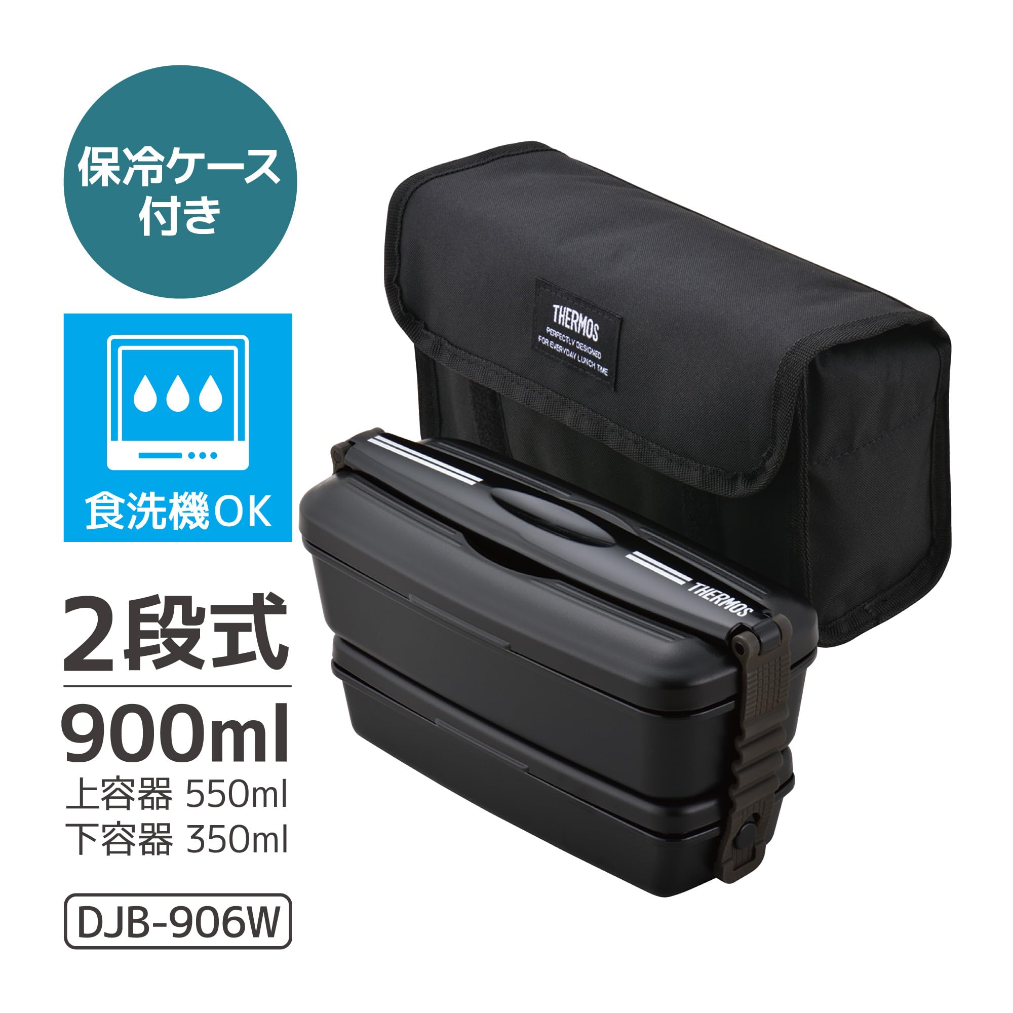 Thermos 900ml 2 Tier Fresh Lunch Box Deep Black - DJB-906W DPBK Model