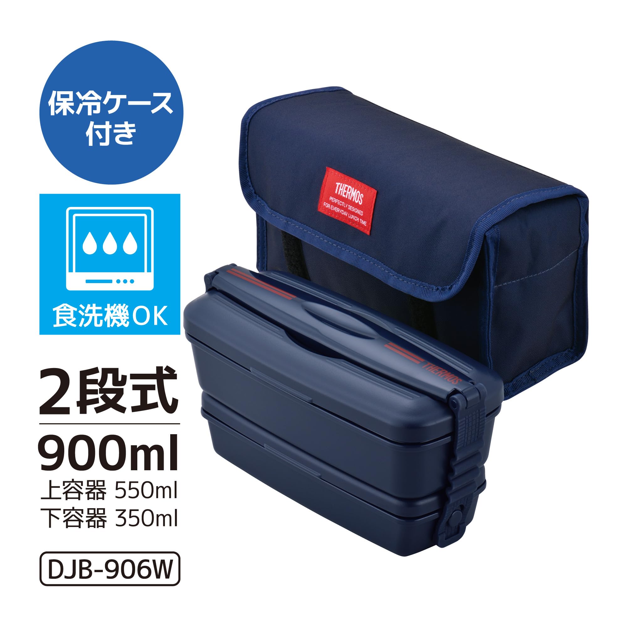 Thermos 900ml 2-Tier Fresh Lunch Box in Deep Navy - DJB-906W DPNV