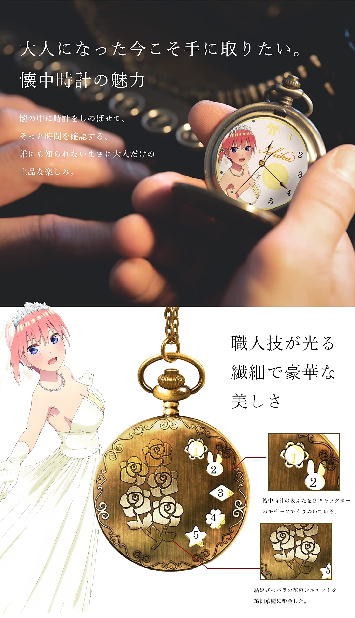 Toei Japan Movie The Quintessential Quintuplets Memorial Pocket Watch Ichika Nakano Alloy Crystal Glass