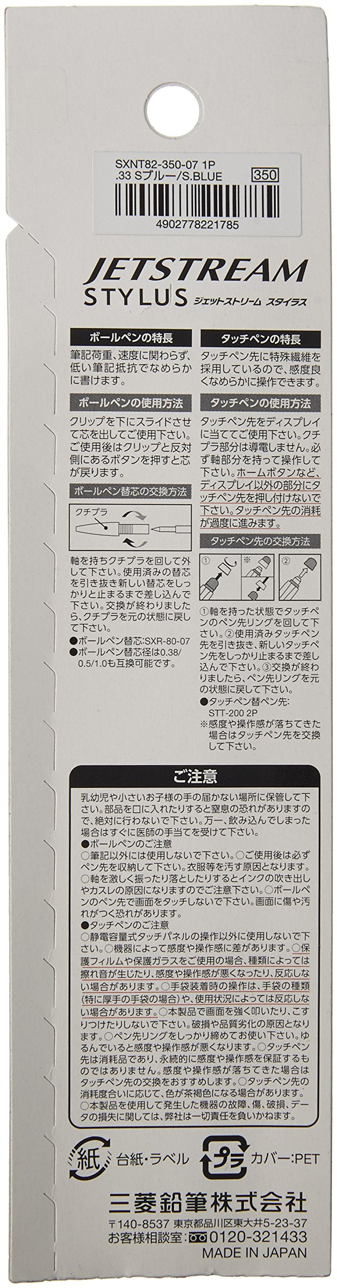 Mitsubishi Pencil Jetstream 0.7mm Ballpoint Pen and Touch Pen in Pink - YOYO JAPAN