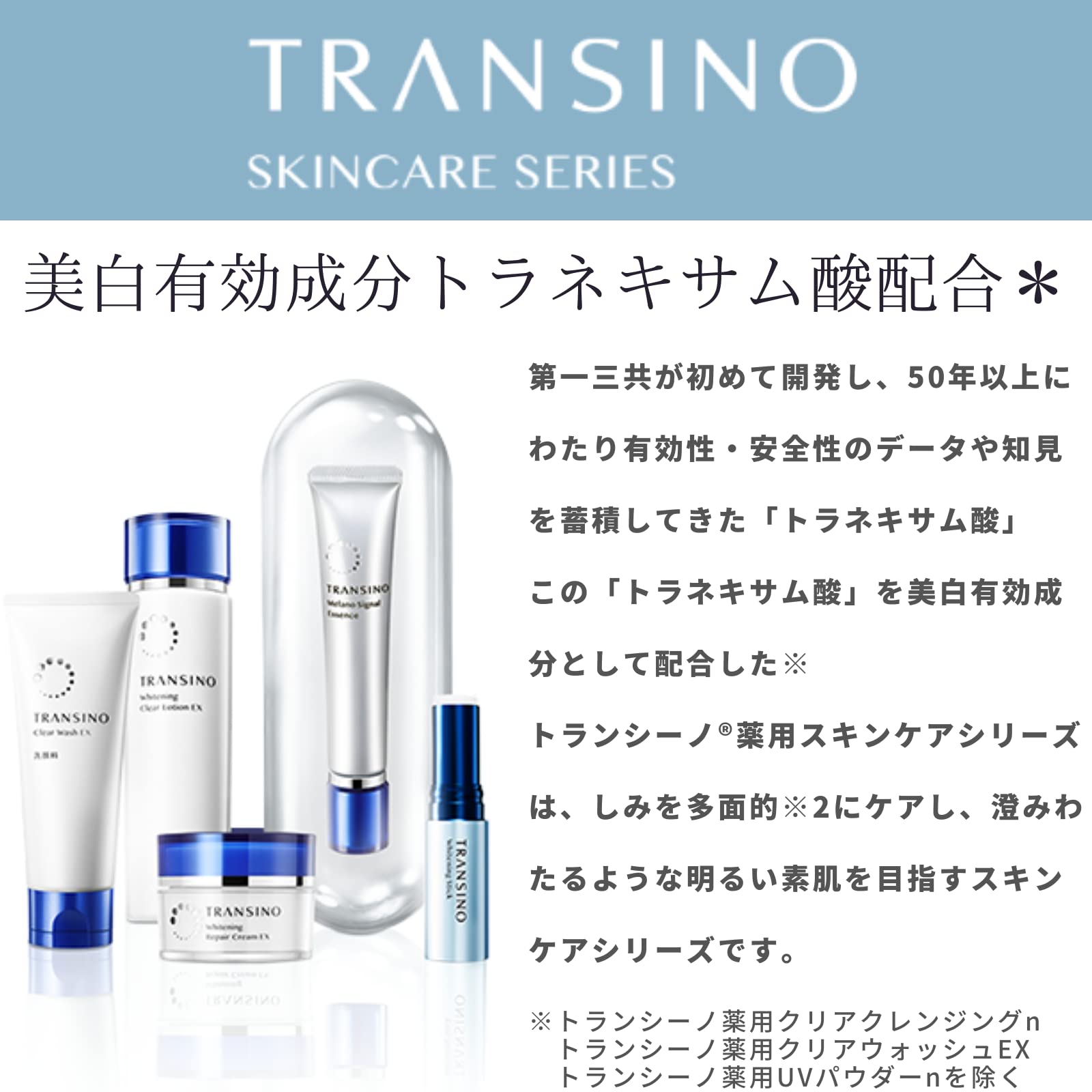 Transino Medicated Melanosignal Essence 30G Serum Whitening Tranexamic Acid Care