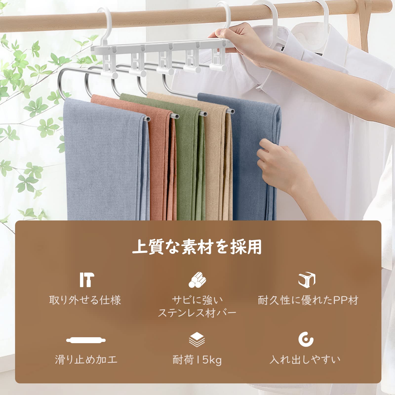 Housolution Trouser Hanger 5 Tiers Japan - Wrinkle Prevention No Marks Closet Storage - YOYO JAPAN