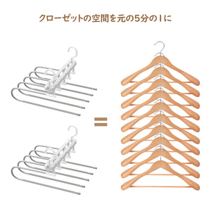 Housolution Trouser Hanger 5 Tiers Japan - Wrinkle Prevention No Marks Closet Storage - YOYO JAPAN