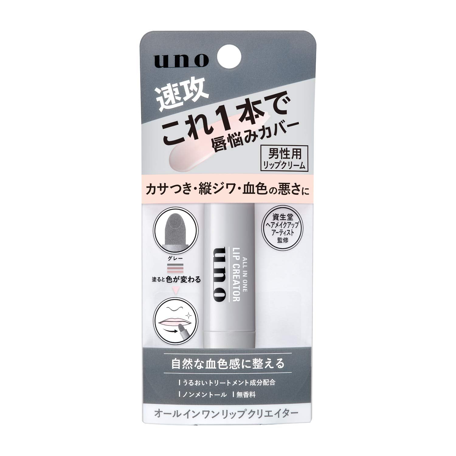 Uno All-In-One Lip Creator Lip Balm Covers Crunchy & Wrinkles 2.2g - Japanese Lip Balm