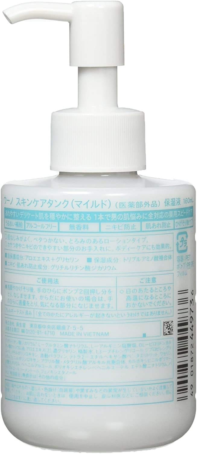 Uno Skin Care Tank Mild 160Ml - Quasi-Drug Hydrating Solution