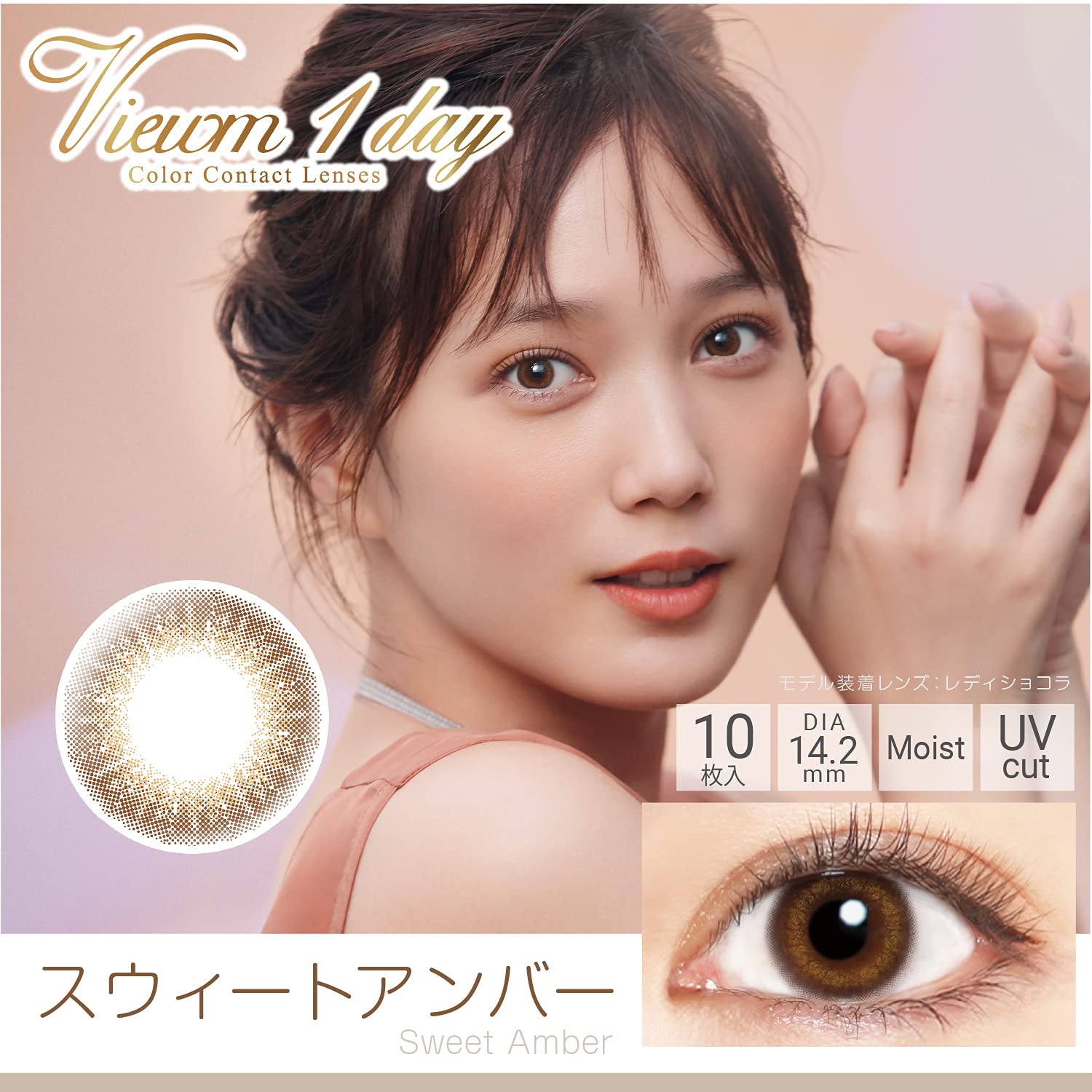 Palgantong Japan Eyeshadow Gloss Eg50 Dark Mocha 3.2G