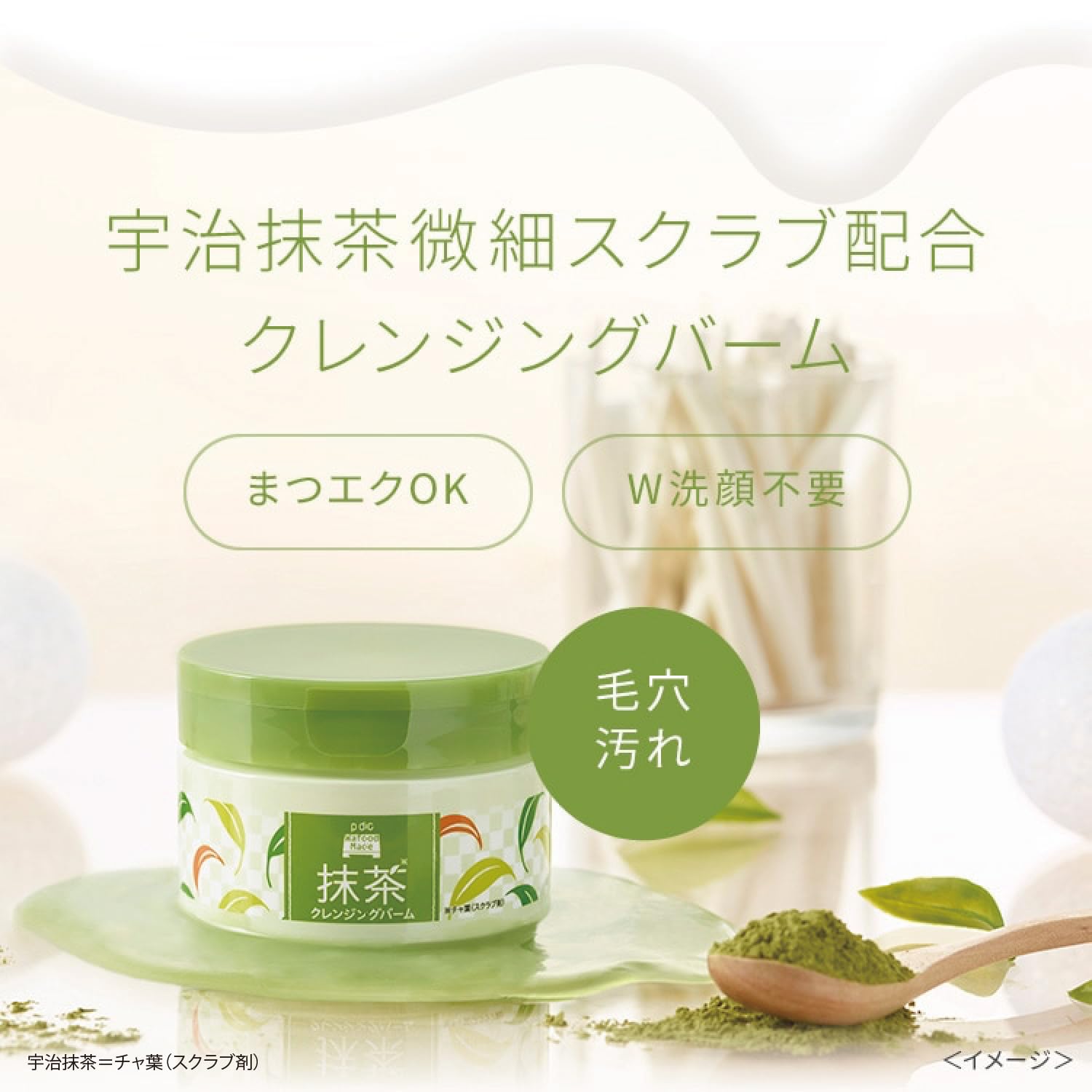 Wafood Made Uji Matcha Cleansing Balm 90G – High Moisturizing Makeup Remover