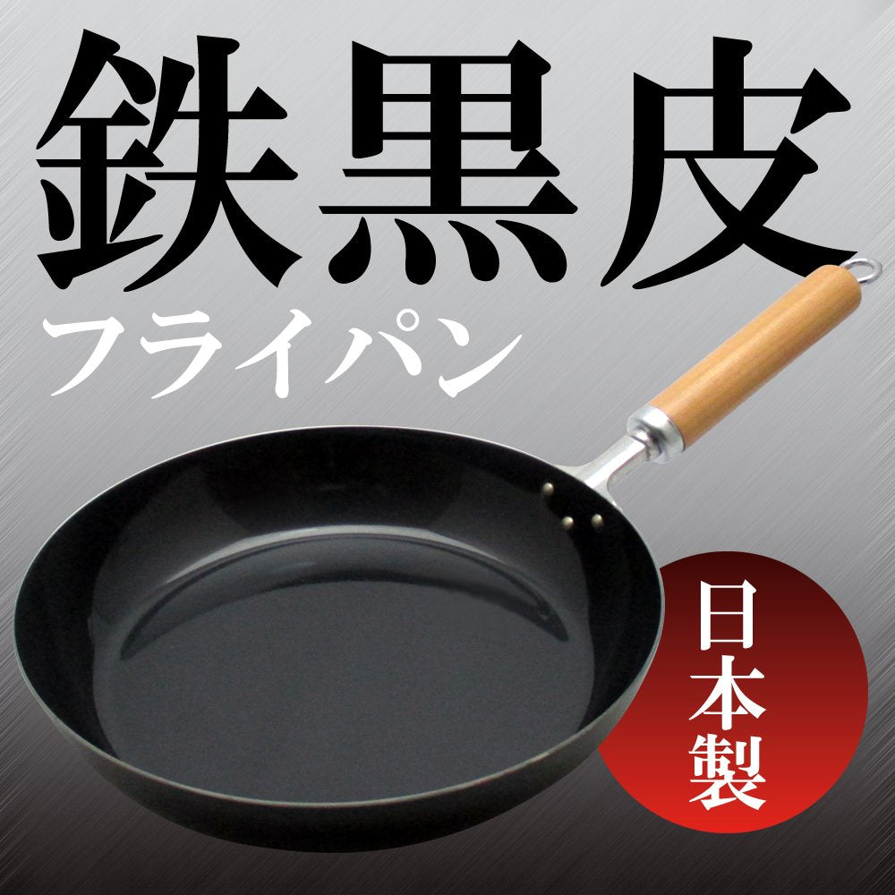 Wahei Freiz Iron Black Leather Frying Pan 26Cm Japan Ih/Gas Compatible Gr-9748