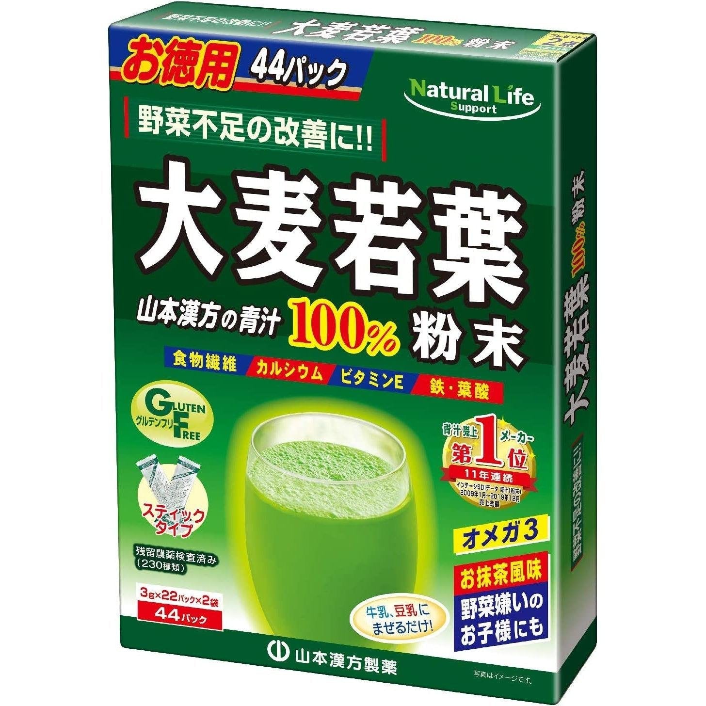 Yamamoto Kanpo Aojiru Barley Young Leaves Green Juice 44 Sticks