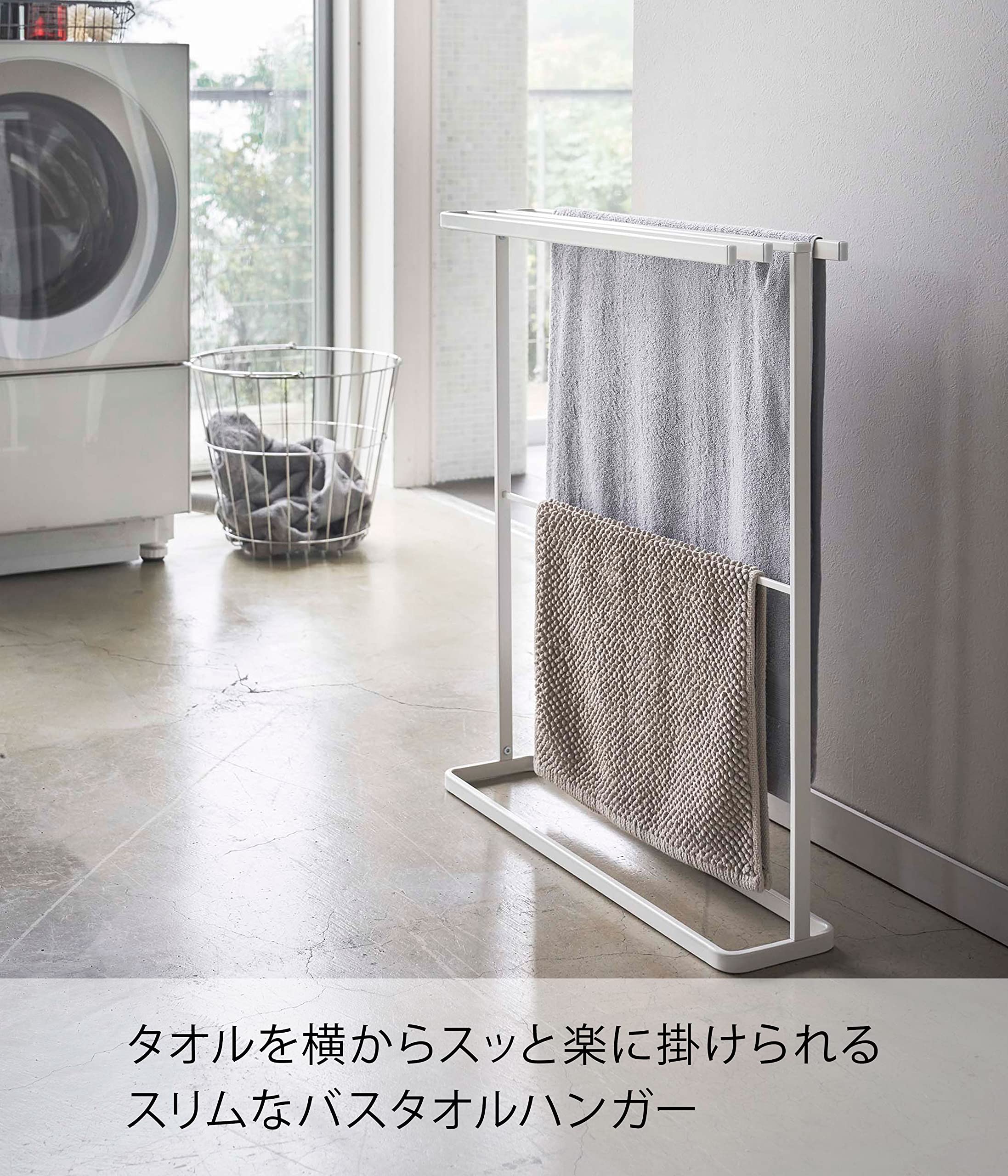 Yamazaki Industrial 5576 Slim White Bath Towel Hanger Made In Japan