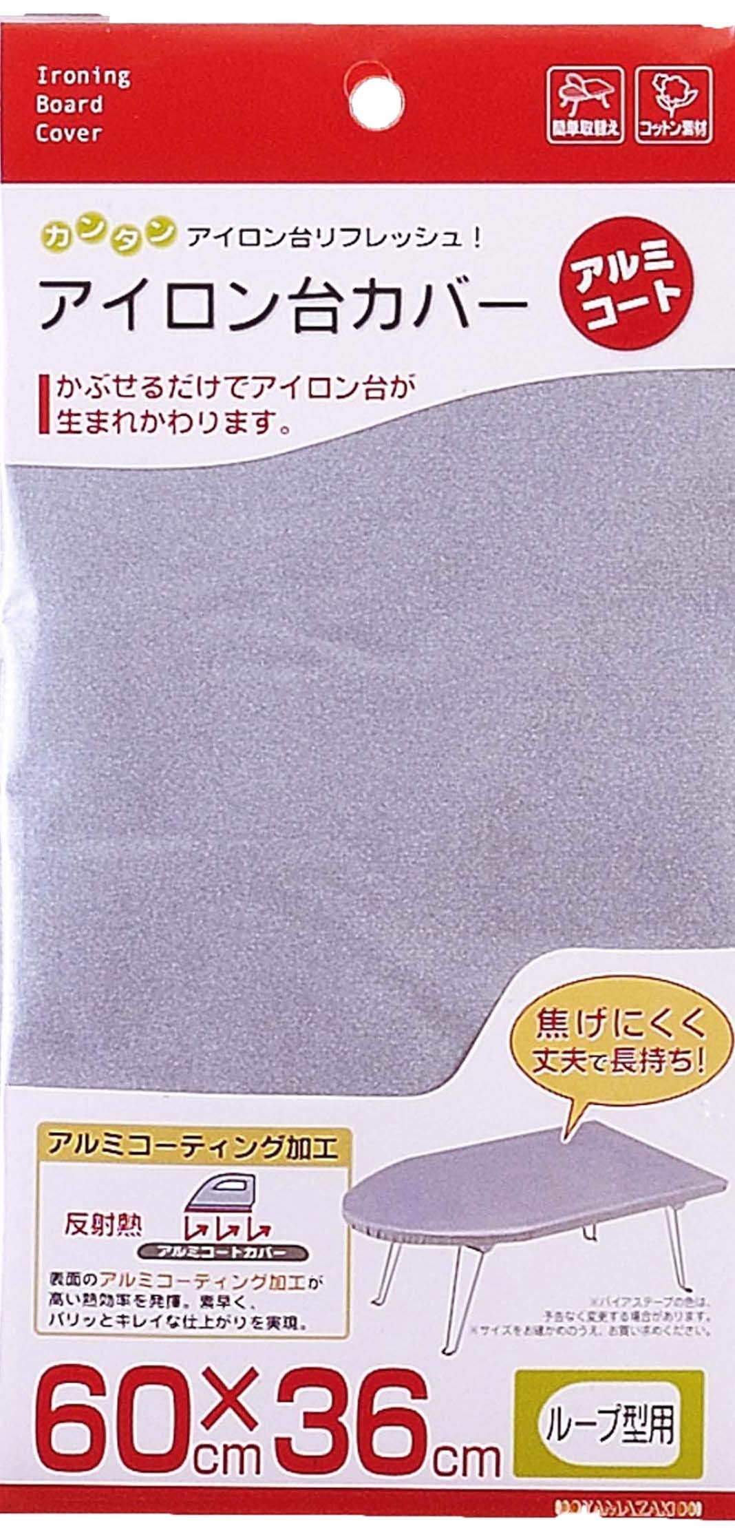 Yamazaki Industrial Ironing Board Cover Loop Aluminum 4452 Japan