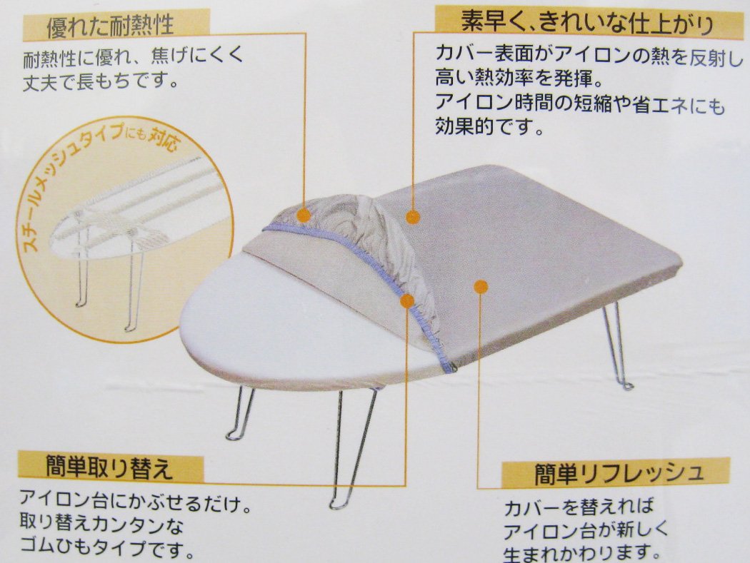 Yamazaki Industrial Ironing Board Cover Loop Aluminum 4452 Japan