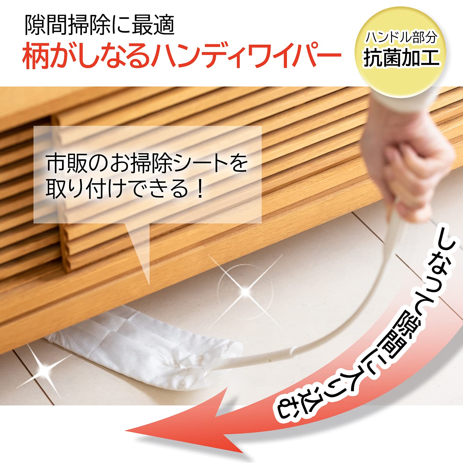 Yamazaki Sangyo Handy Wiper With Flexible Handle - Floor Cleaning Sheet (20X30Cm) - Japan - 189922 Gap Cleaner