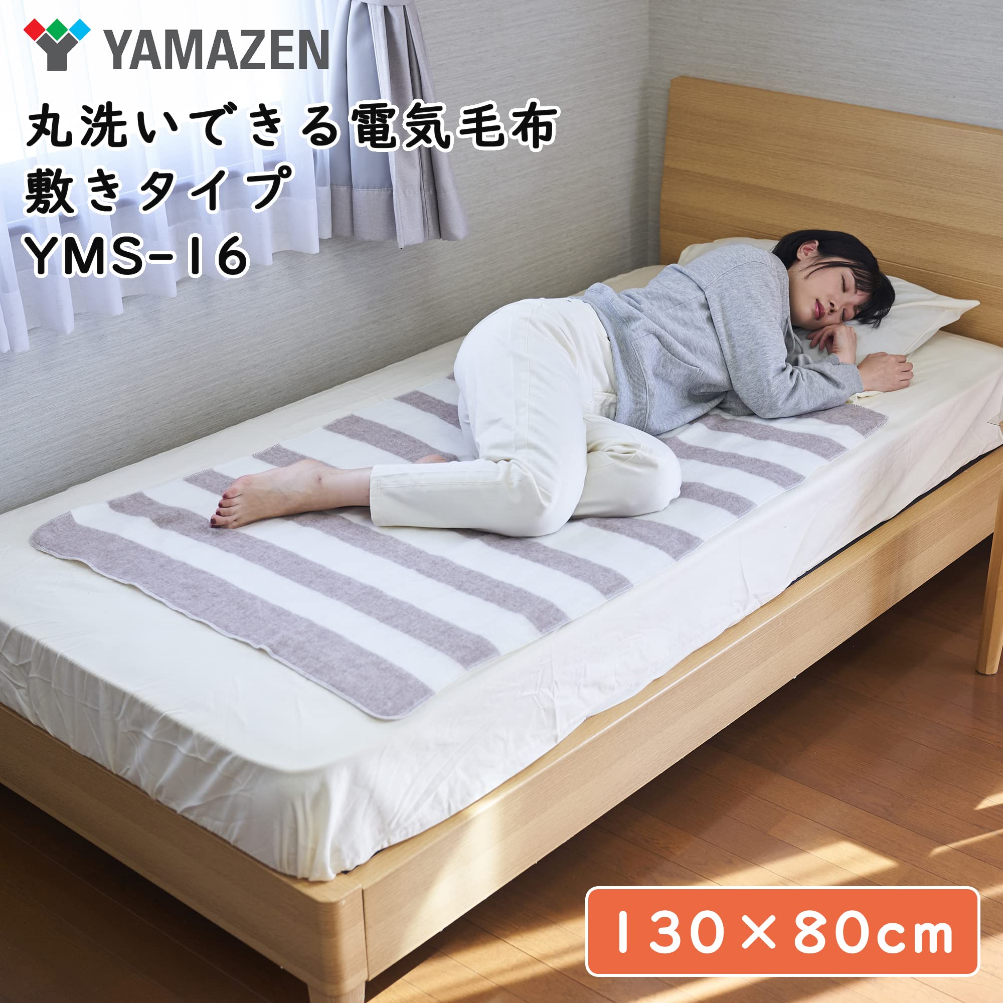 Yamazen Electric Blanket 130X80Cm Washable Mite Extermination Japan Yms-16 White/Beige