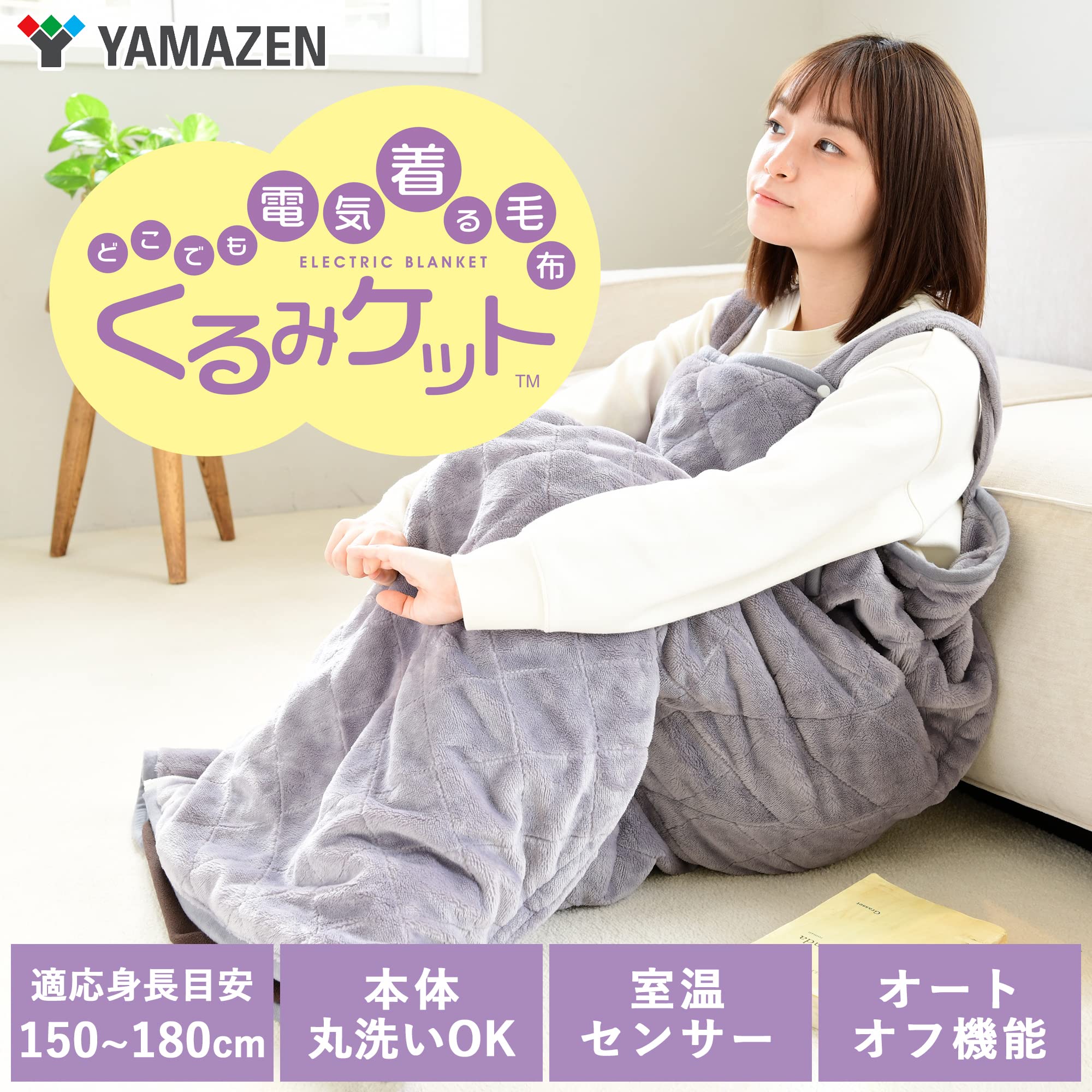 Yamazen Yapp-40Ac Electric Blanket Wearable Kotatsu Men'S & Women'S Washable Walnut Tick Extermination Room Temp Sensor Timer Auto Off Throw Blanket Japan