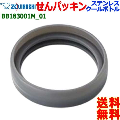 Zojirushi Stainless Steel Mug Bottle Stopper Gasket Water Packing Bb183001M-01