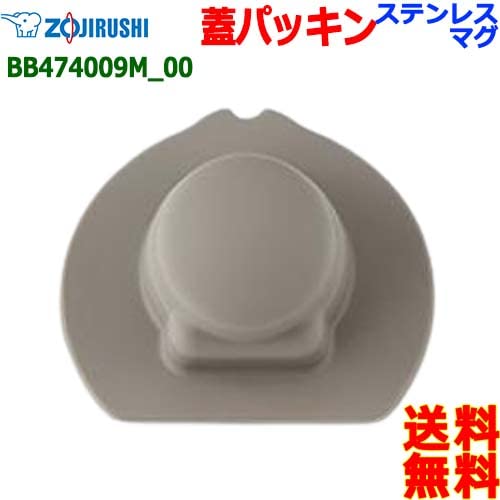 Zojirushi Stainless Steel Water Bottle Cap Gasket - Stopper Packing Lid Seal