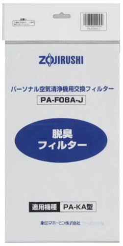 Zojirushi Pa-F08A-J 2-Piece Replacement Filter Set