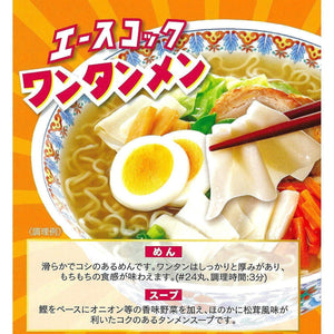 Acecook Wantan-Men Ramen Noodles 5 Servings - YOYO JAPAN