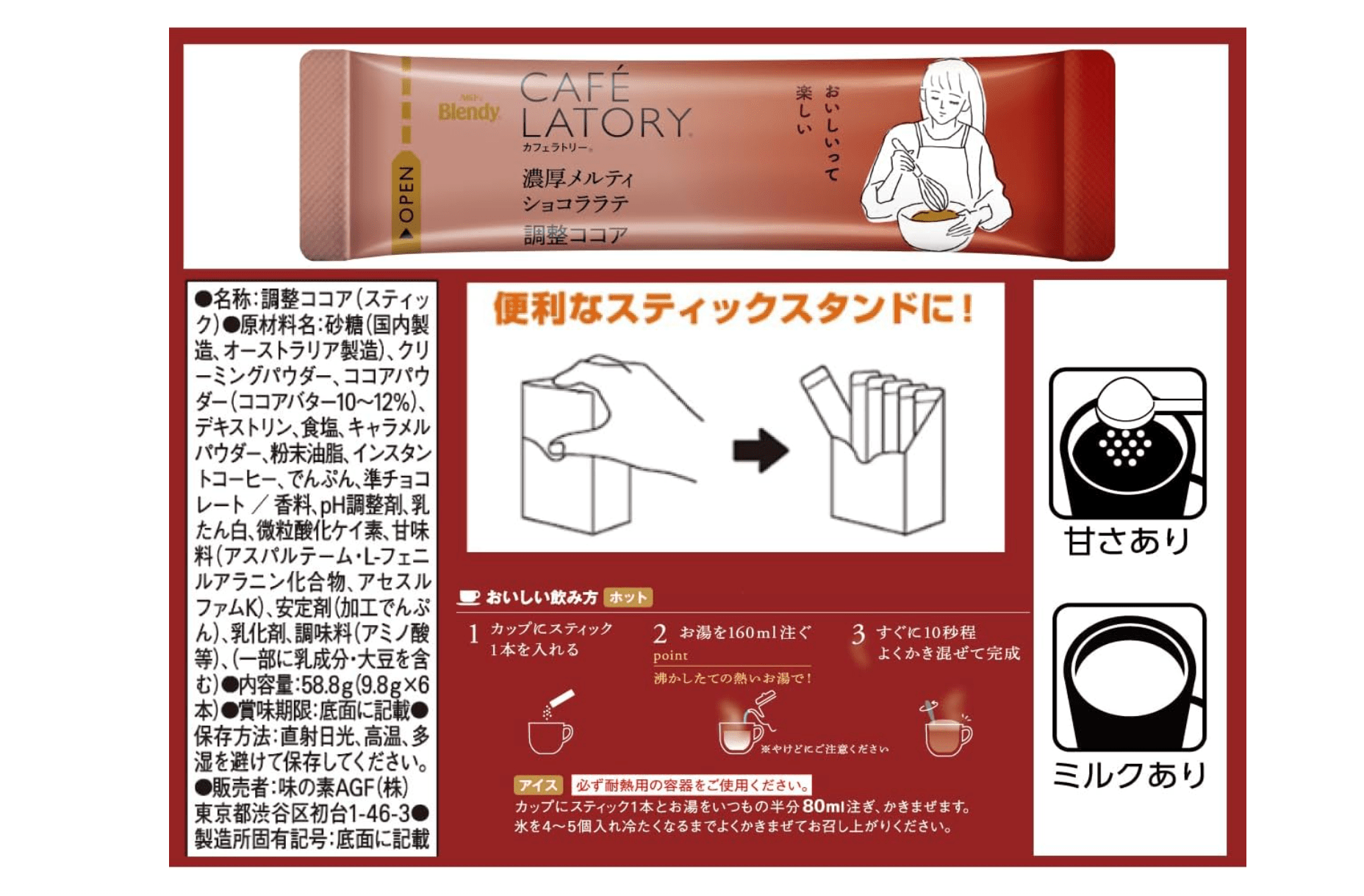 AGF Blendy Cafe Latte Sticks, Rich Melty Chocolat Latte, 6 pcs x 6 boxes