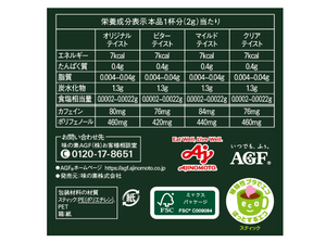 AGF Blendy Stick Black Drinking Comparison Set, 50 Pieces