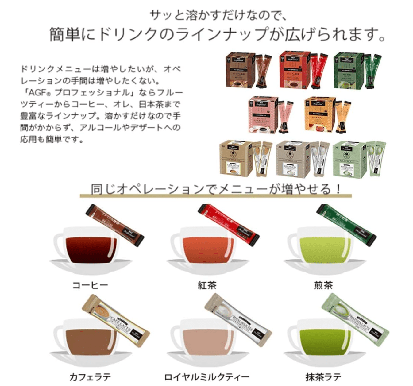 AGF Professional Rich Matcha Latte, 30 Count Powder