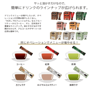 AGF Professional Rich Matcha Latte, 30 Count Powder