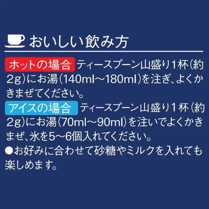 Ajinomoto Agf Slightly Luxurious Coffee Shop Modern Blend Instant Coffee Bottle 80g - Blended Coffee - YOYO JAPAN
