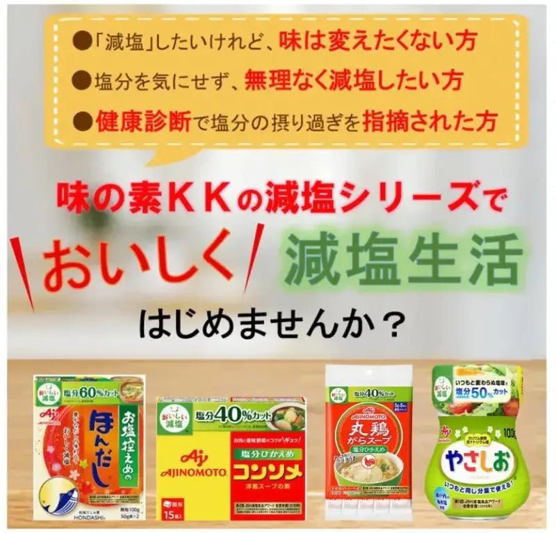 Ajinomoto Japanese Kk Consommé Low Salt Box Of 15 Solids - YOYO JAPAN