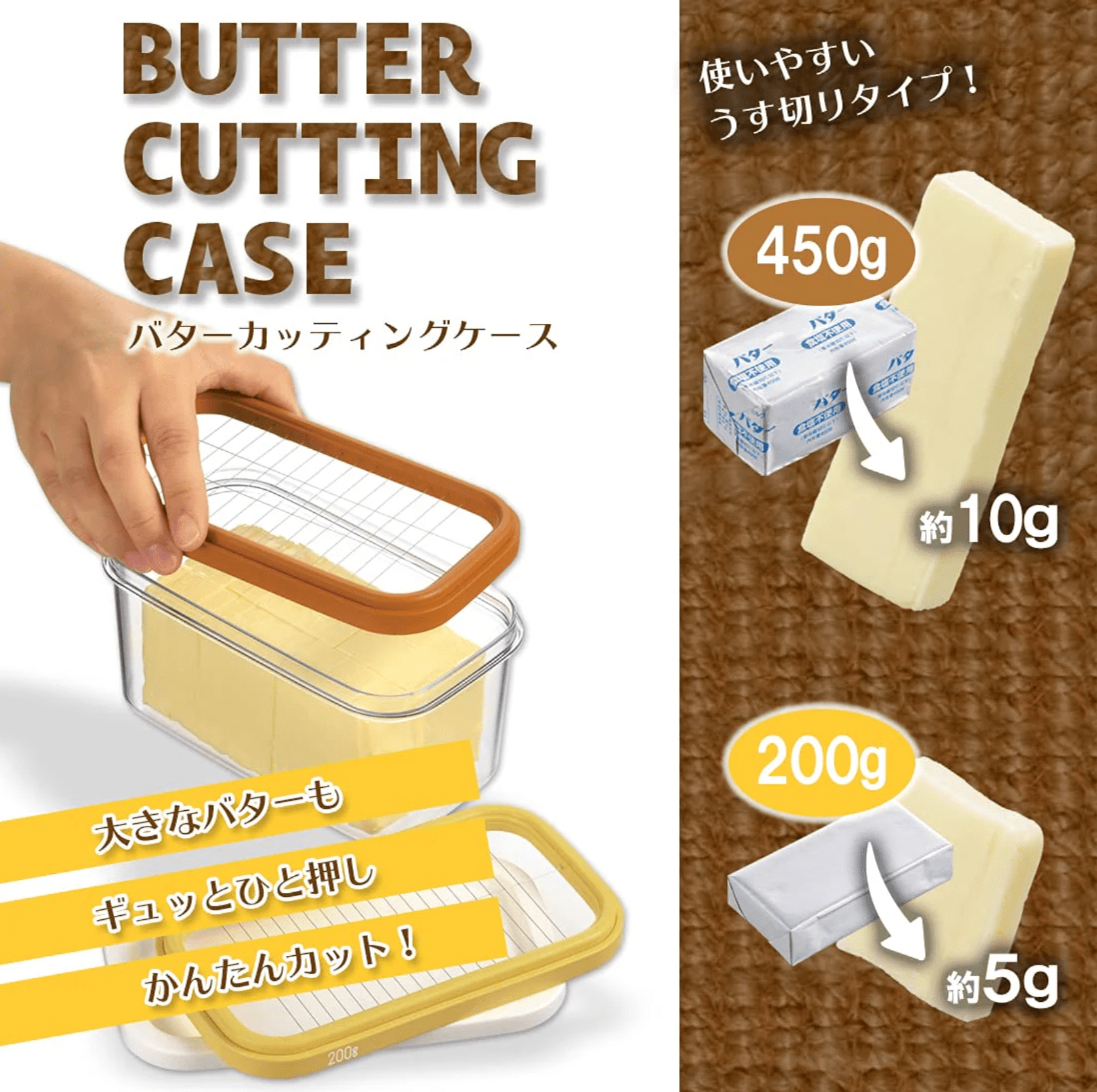 Akebono Butter Dish and Easy Cutter ST - 3006