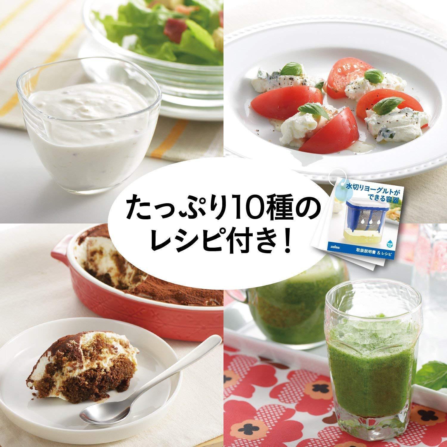 Akebono Mizukiri Yogurt Strainer Greek Yogurt Maker ST-3000 - YOYO JAPAN