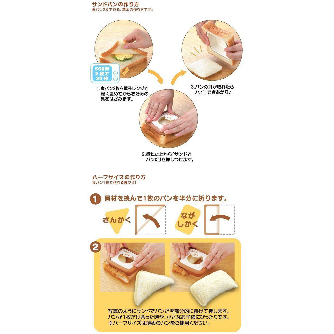 Akebono Sand de Panda Sandwich Maker RE-182 - YOYO JAPAN