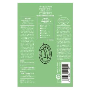 Aloins 99% Organic Aloe Organic Skin Conditioner 300ml - Aloe Vera Lotion From Japan